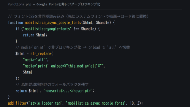 自作の無料診断ツールで自サイトを測ったらLCPが5秒超だった話 — 十数行の修正で2.5秒縮めた実測記録